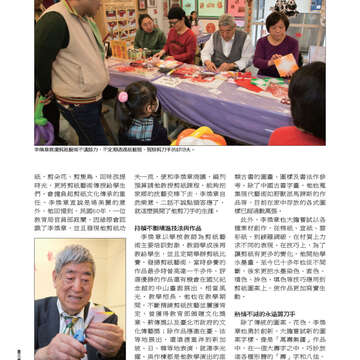 臺北畫刊543期(102年04月)72