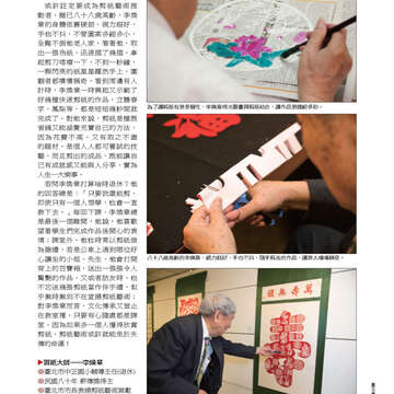 臺北畫刊543期(102年04月)73