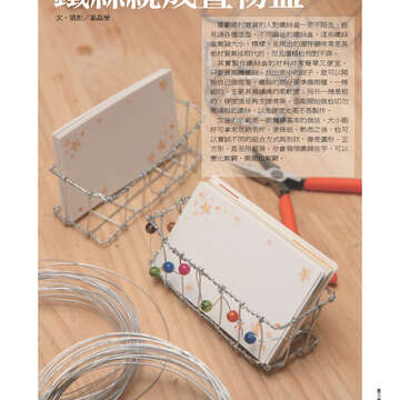 臺北畫刊543期(102年04月)77