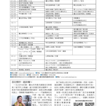 臺北畫刊543期(102年04月)82