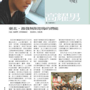 臺北畫刊543期(102年04月)06