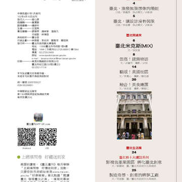 臺北畫刊543期(102年04月)04