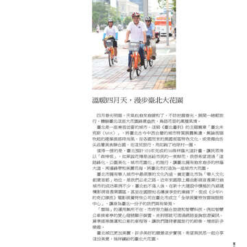 臺北畫刊543期(102年04月)03