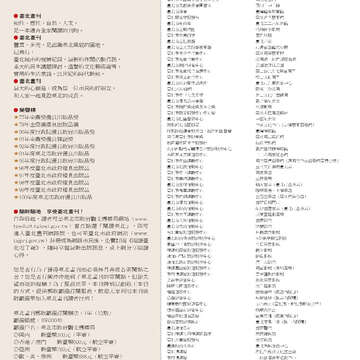 臺北畫刊543期(102年04月)02