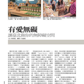臺北畫刊543期(102年04月)46