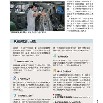 臺北畫刊543期(102年04月)45