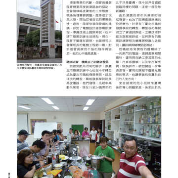 臺北畫刊543期(102年04月)44