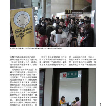 臺北畫刊543期(102年04月)43