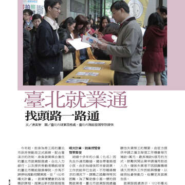 臺北畫刊543期(102年04月)40