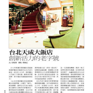臺北畫刊543期(102年04月)66