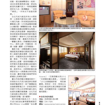 臺北畫刊543期(102年04月)67