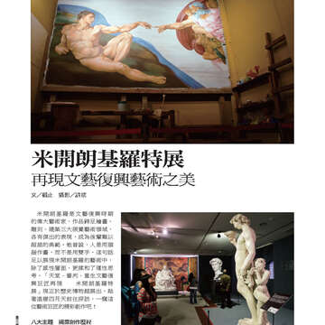 臺北畫刊543期(102年04月)68