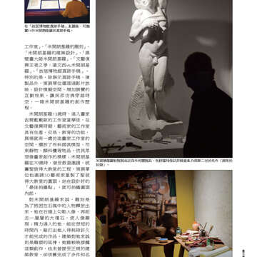 臺北畫刊543期(102年04月)69