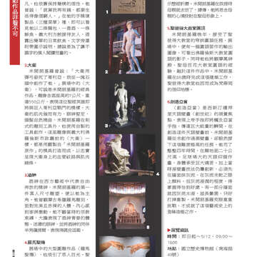 臺北畫刊543期(102年04月)70