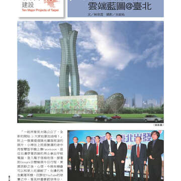 臺北畫刊542期(102年03月)-26