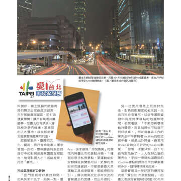 臺北畫刊542期(102年03月)-28