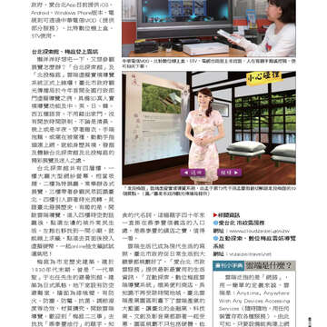 臺北畫刊542期(102年03月)-29