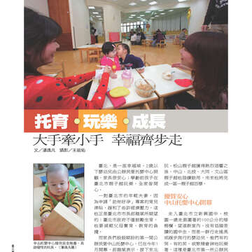 臺北畫刊542期(102年03月)-30