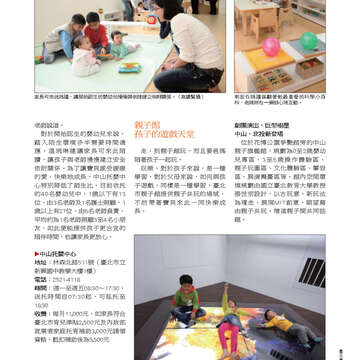 臺北畫刊542期(102年03月)-33