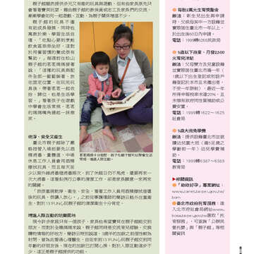 臺北畫刊542期(102年03月)-37