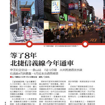 臺北畫刊542期(102年03月)-38