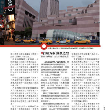 臺北畫刊542期(102年03月)-39