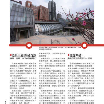 臺北畫刊542期(102年03月)-40
