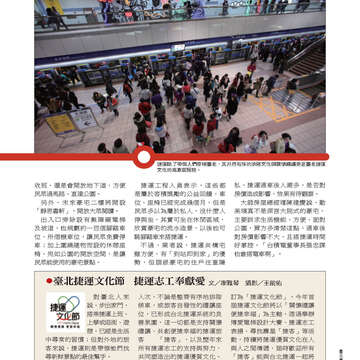 臺北畫刊542期(102年03月)-41