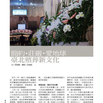 臺北畫刊542期(102年03月)-42