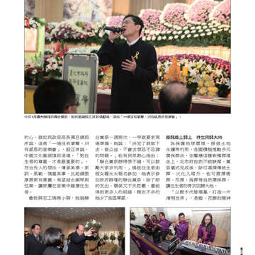 臺北畫刊542期(102年03月)-43