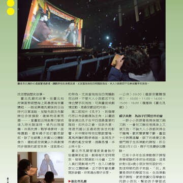 臺北畫刊542期(102年03月)-24