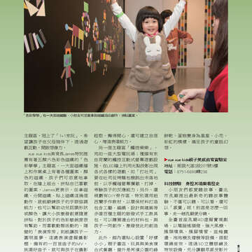 臺北畫刊542期(102年03月)-23