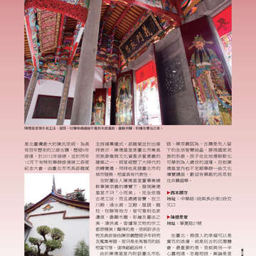 臺北畫刊542期(102年03月)-21