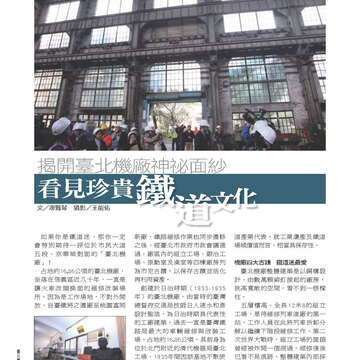 臺北畫刊542期(102年03月)-50