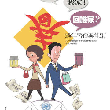 臺北畫刊542期(102年03月)-52