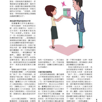 臺北畫刊542期(102年03月)-53