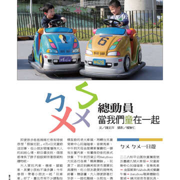 臺北畫刊542期(102年03月)-54