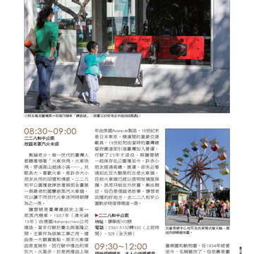 臺北畫刊542期(102年03月)-55