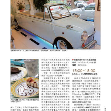 臺北畫刊542期(102年03月)-57