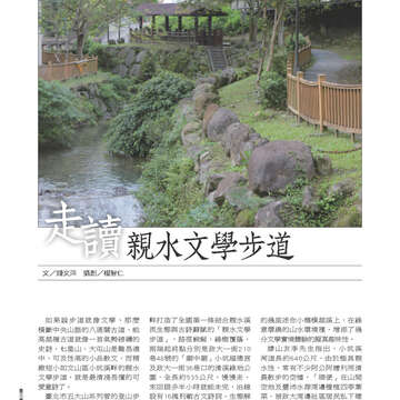 臺北畫刊542期(102年03月)-60