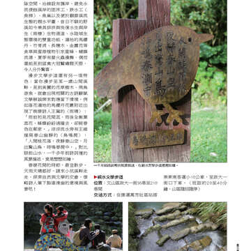臺北畫刊542期(102年03月)-61