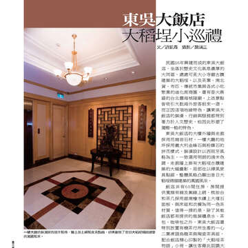 臺北畫刊542期(102年03月)-62