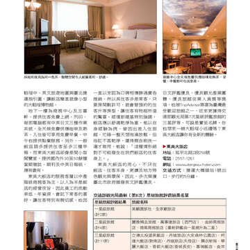 臺北畫刊542期(102年03月)-63