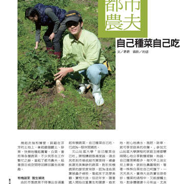 臺北畫刊542期(102年03月)-64