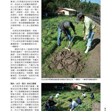 臺北畫刊542期(102年03月)-65