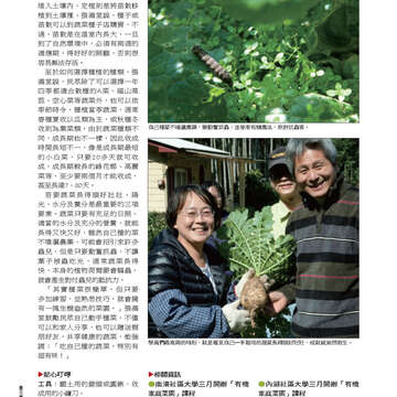 臺北畫刊542期(102年03月)-66