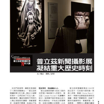 臺北畫刊542期(102年03月)-67