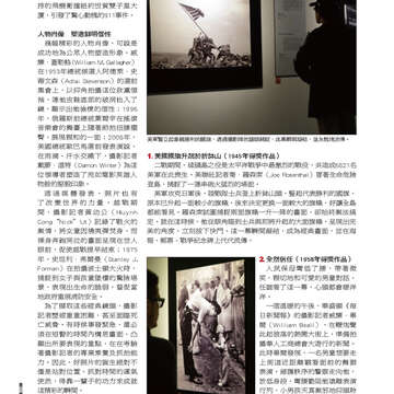 臺北畫刊542期(102年03月)-68