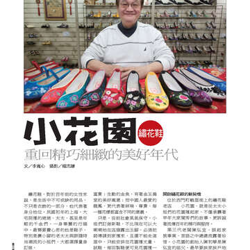 臺北畫刊542期(102年03月)-70