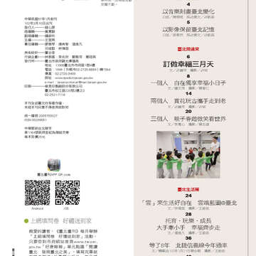 臺北畫刊542期(102年03月)-04